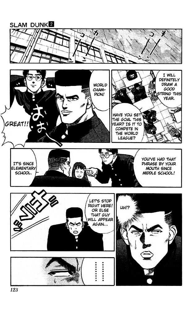 Slam Dunk, Chapter 15 image 13